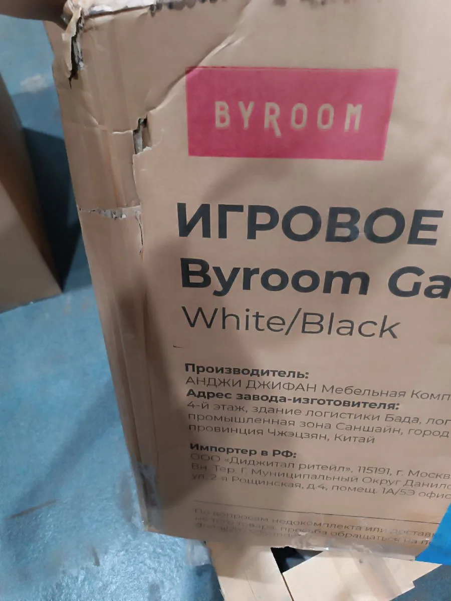 Byroom Game Healer White/Black (GF-8060-WB)