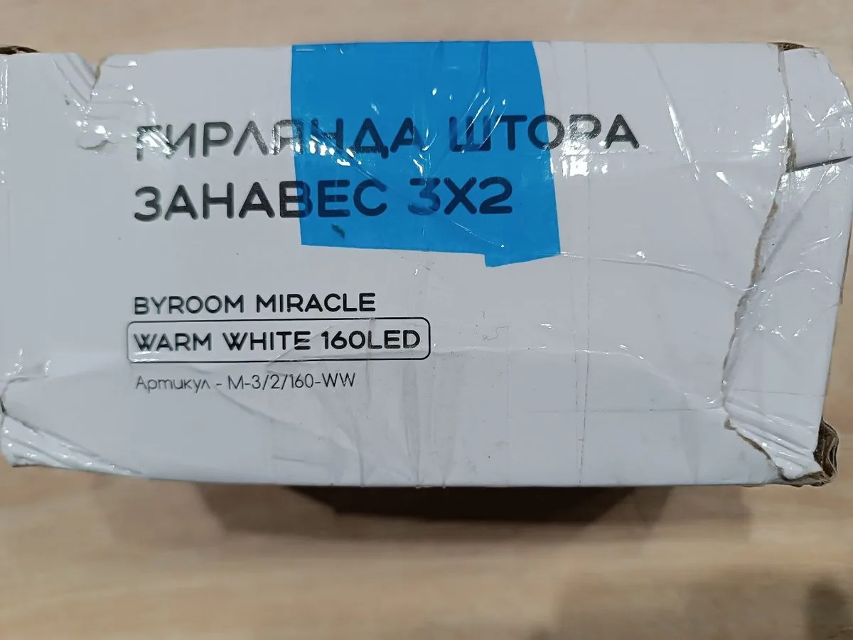 BYROOM Miracle Warm White 3х2м 160 Led (M-3/2/160-WW)