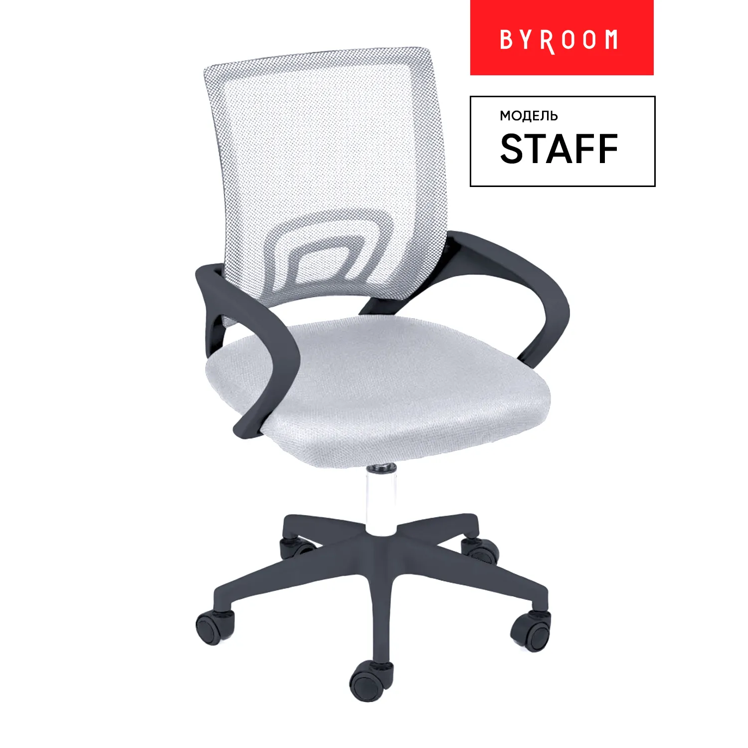 BYROOM Office Staff plb/Grey (VC6001plb-G)