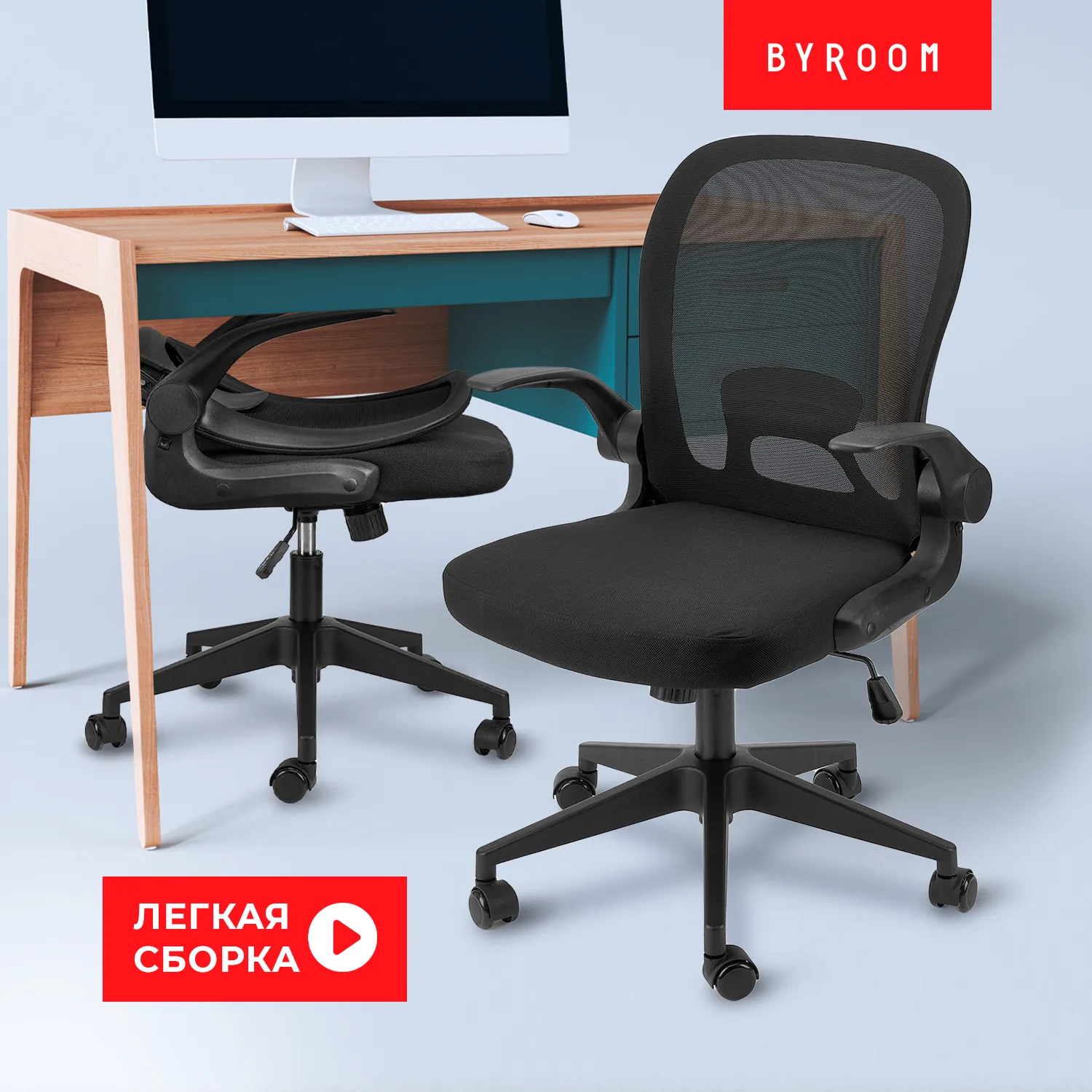 Byroom Office Template Black (VC6007-B)
