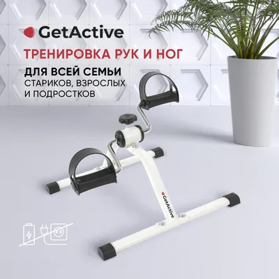 GetActive ES-8102-W White