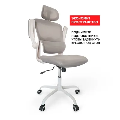BYROOM Office Сhallenge Grey (HS-6305W-2-G)