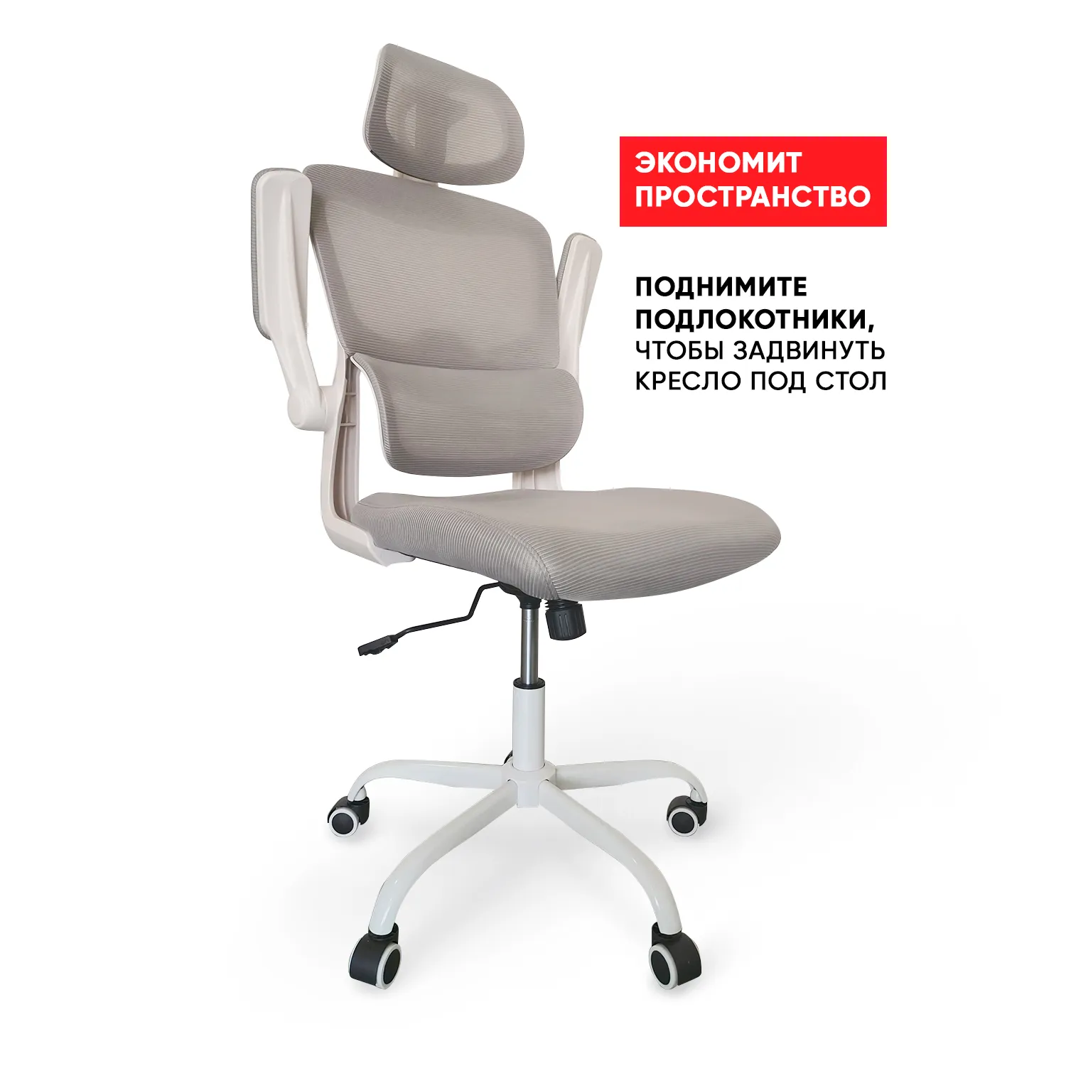 BYROOM Office Сhallenge Grey (HS-6305W-2-G)