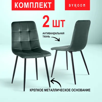 Byroom Home Appa 2 шт Emerald (A276-3-E-2)