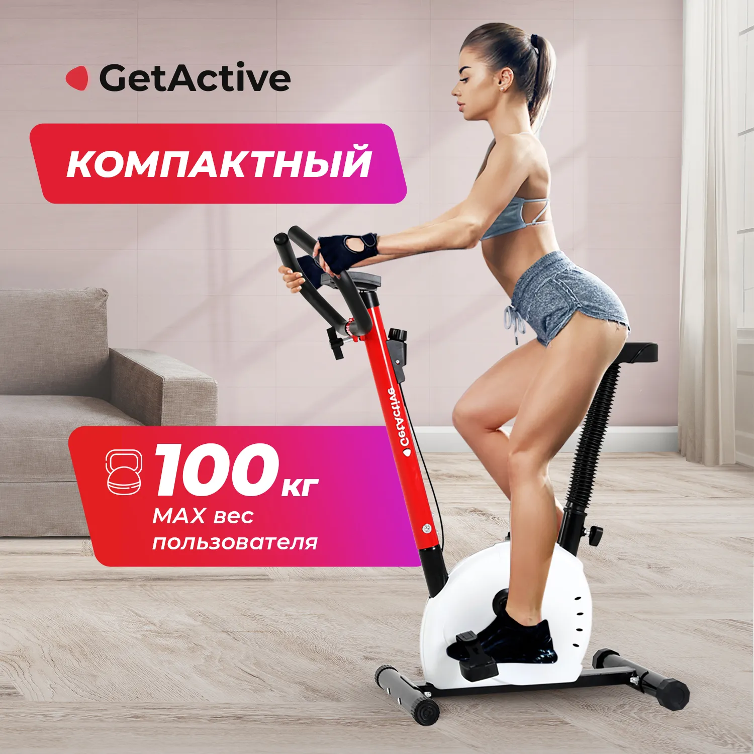 GetActive Wheel White (ES-8001-W)