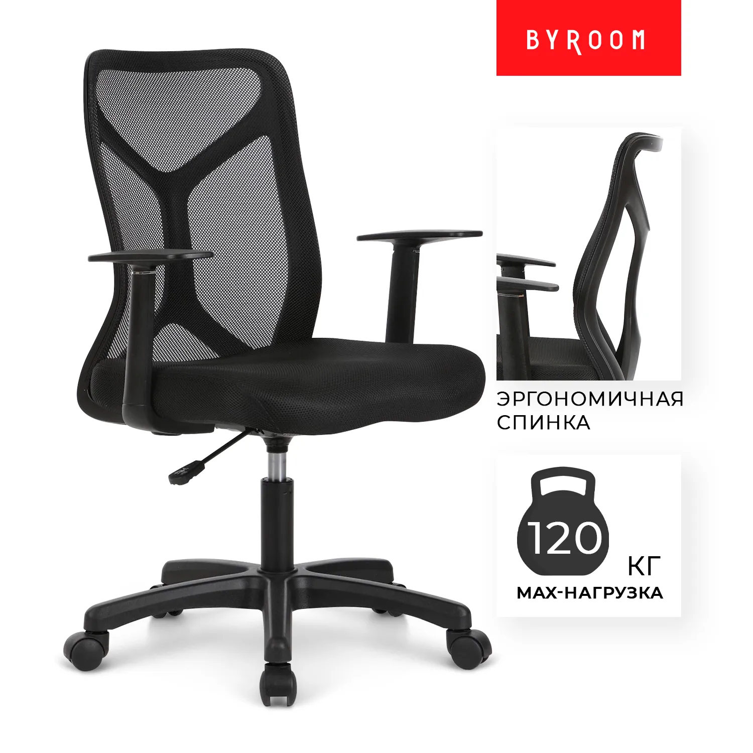 Byroom Office Surf Black (W-241A-B)