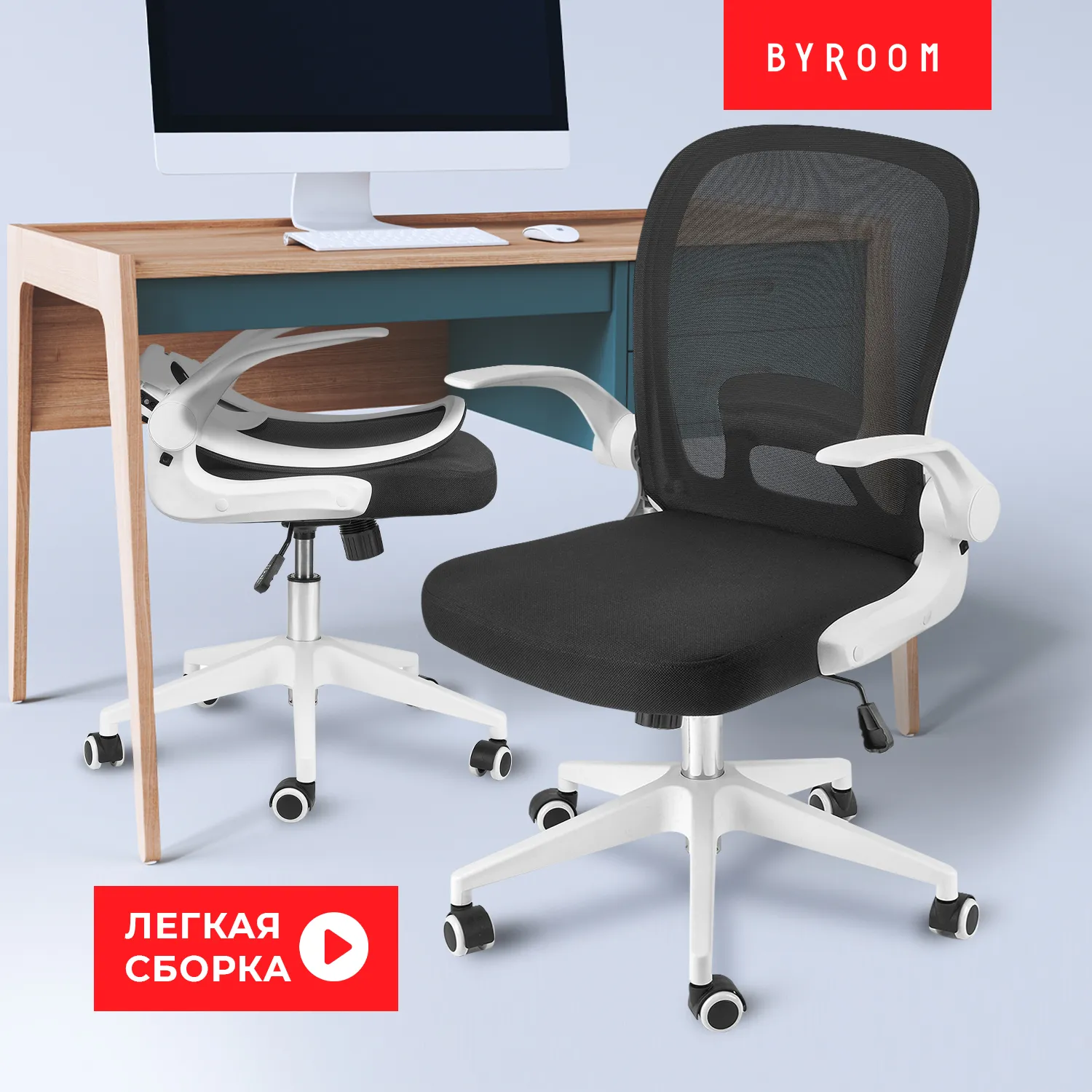 Byroom Office Template Black/White (VC6007-BW)