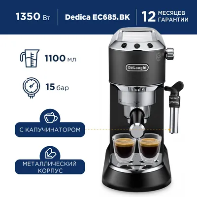 Delonghi EC685.BK (0132106140)