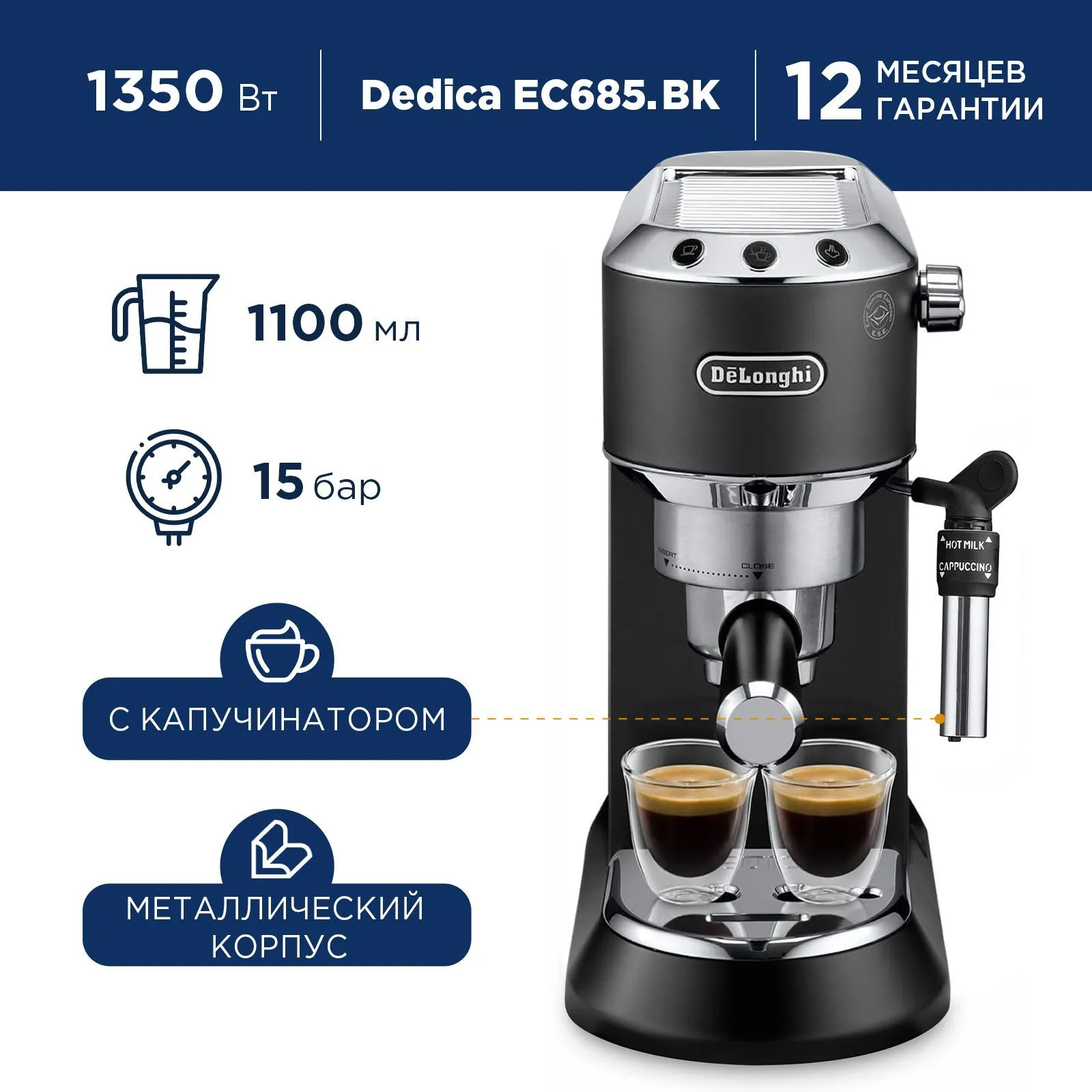 Delonghi EC685.BK (0132106140)