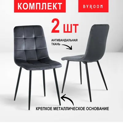 Byroom Home Appa 2 шт Dark Grey (VC1781-2-DG)