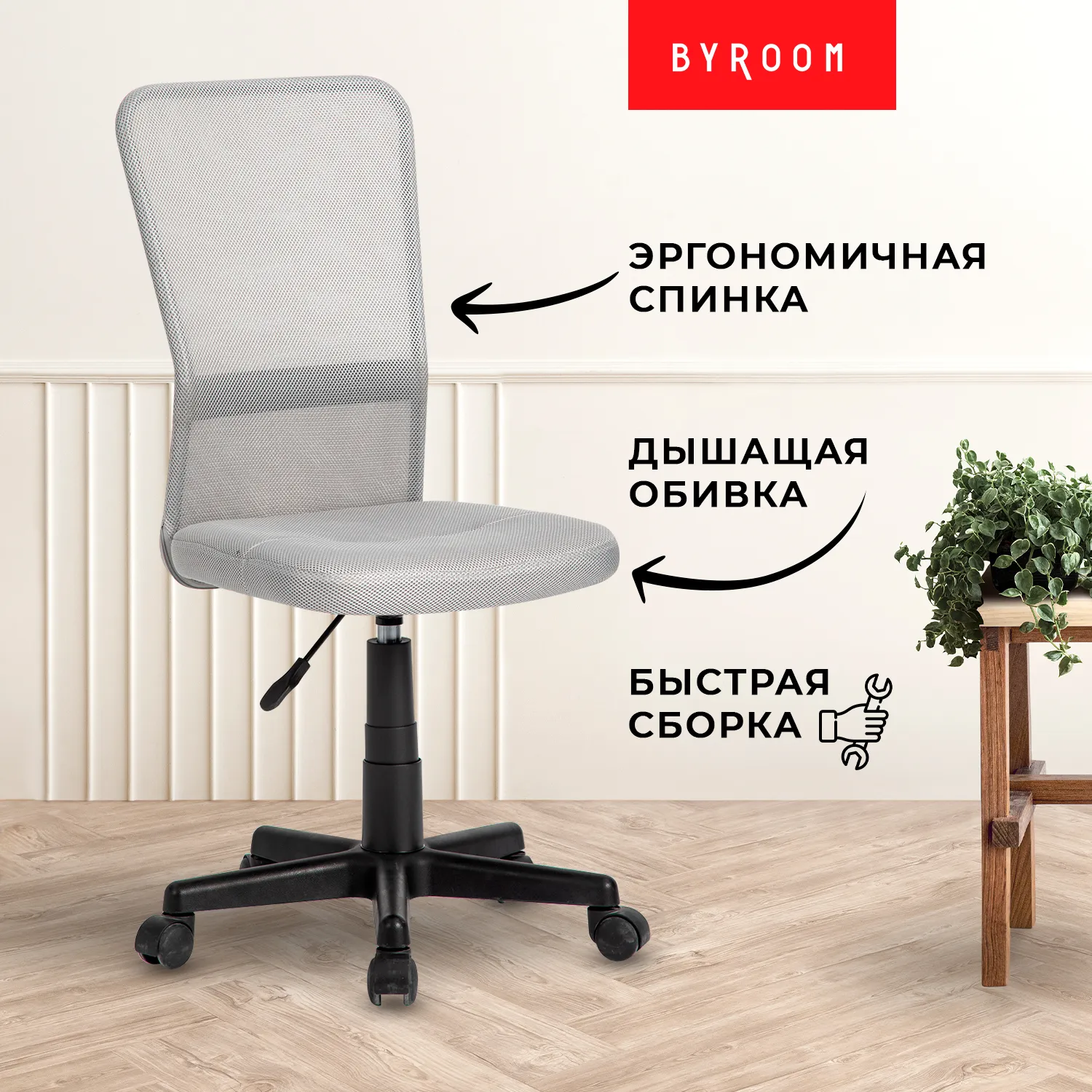 Byroom Office Fix без подлокотников Grey (HS-8055-G)