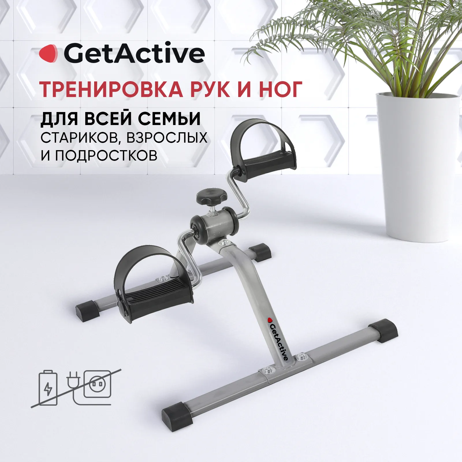 GetActive ES-8102-G Grey