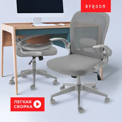 Byroom Office Template Grey/Grey (VC6007-GG)