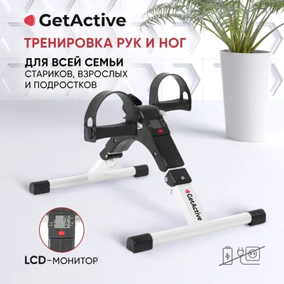 GetActive ES-8110-W White