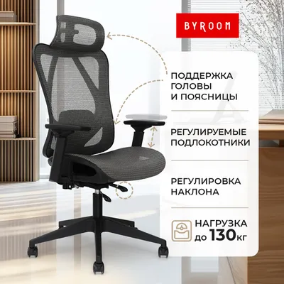 Byroom Office Flame Black (CY8028-2P-B)