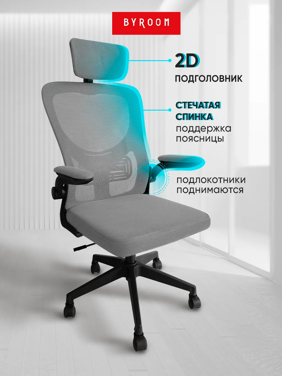 BYROOM Office Cheap 2.0 plb Dark Grey OC-8970-plb-DG