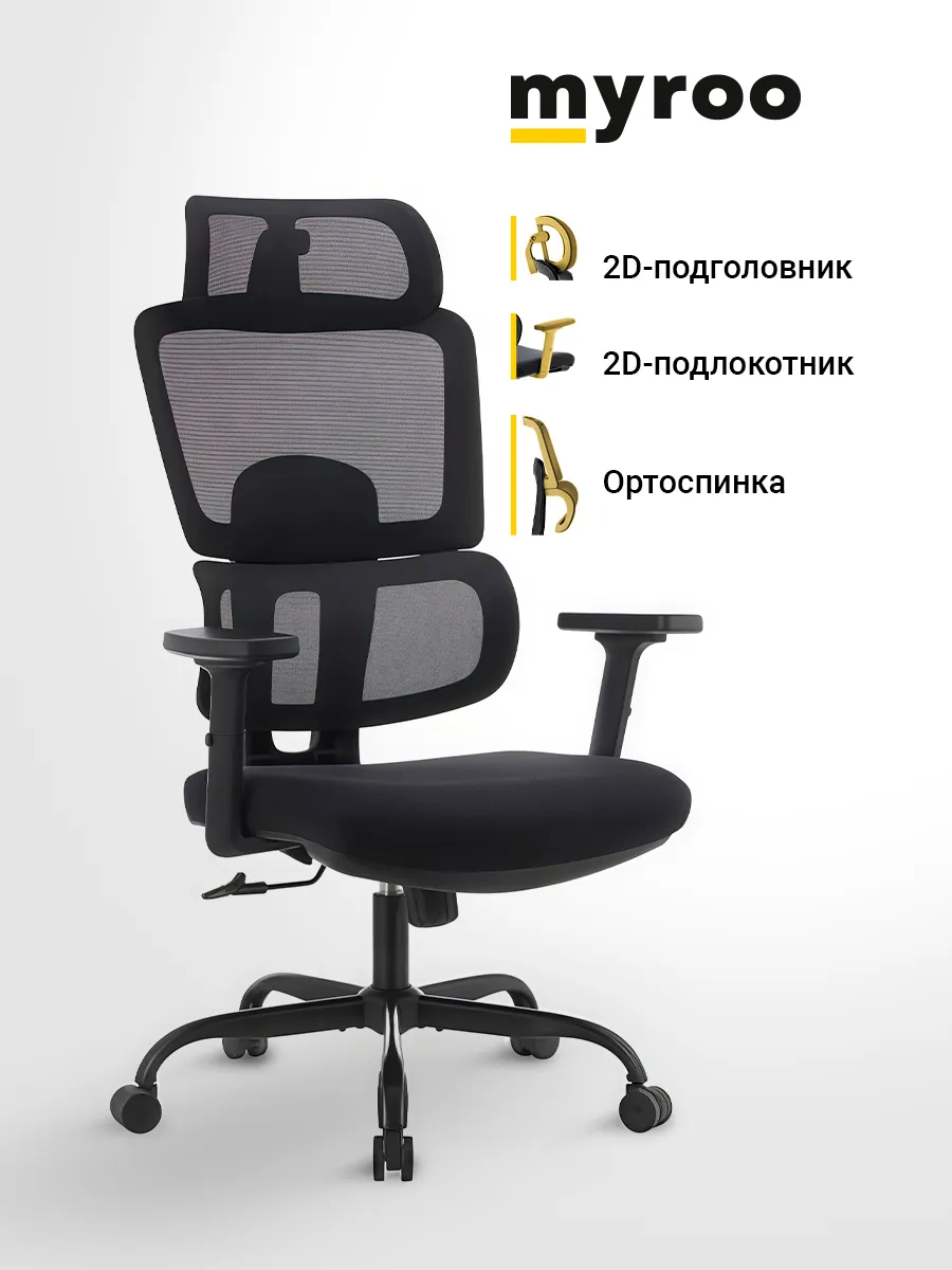 myroo Office Grace Black/Black (MC094A-BB)