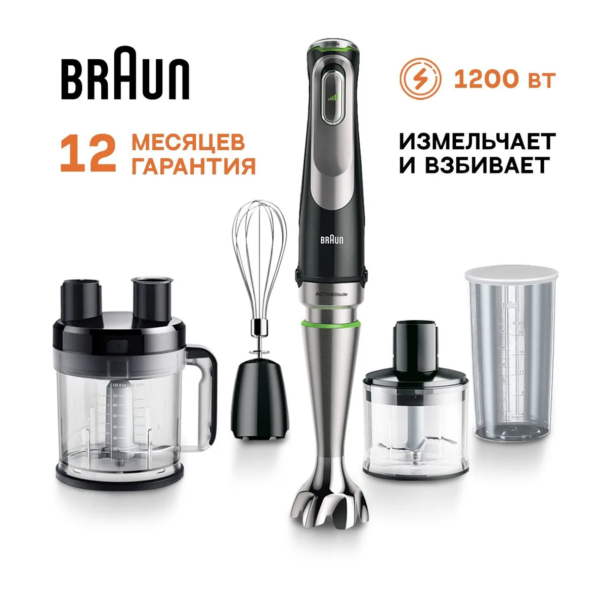 Braun MQ9185XLI (0X22111415)