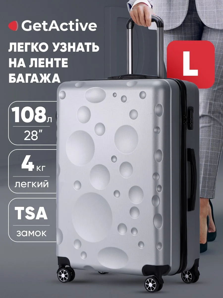 GetActive Voyage Light Grey (628-28-LG)