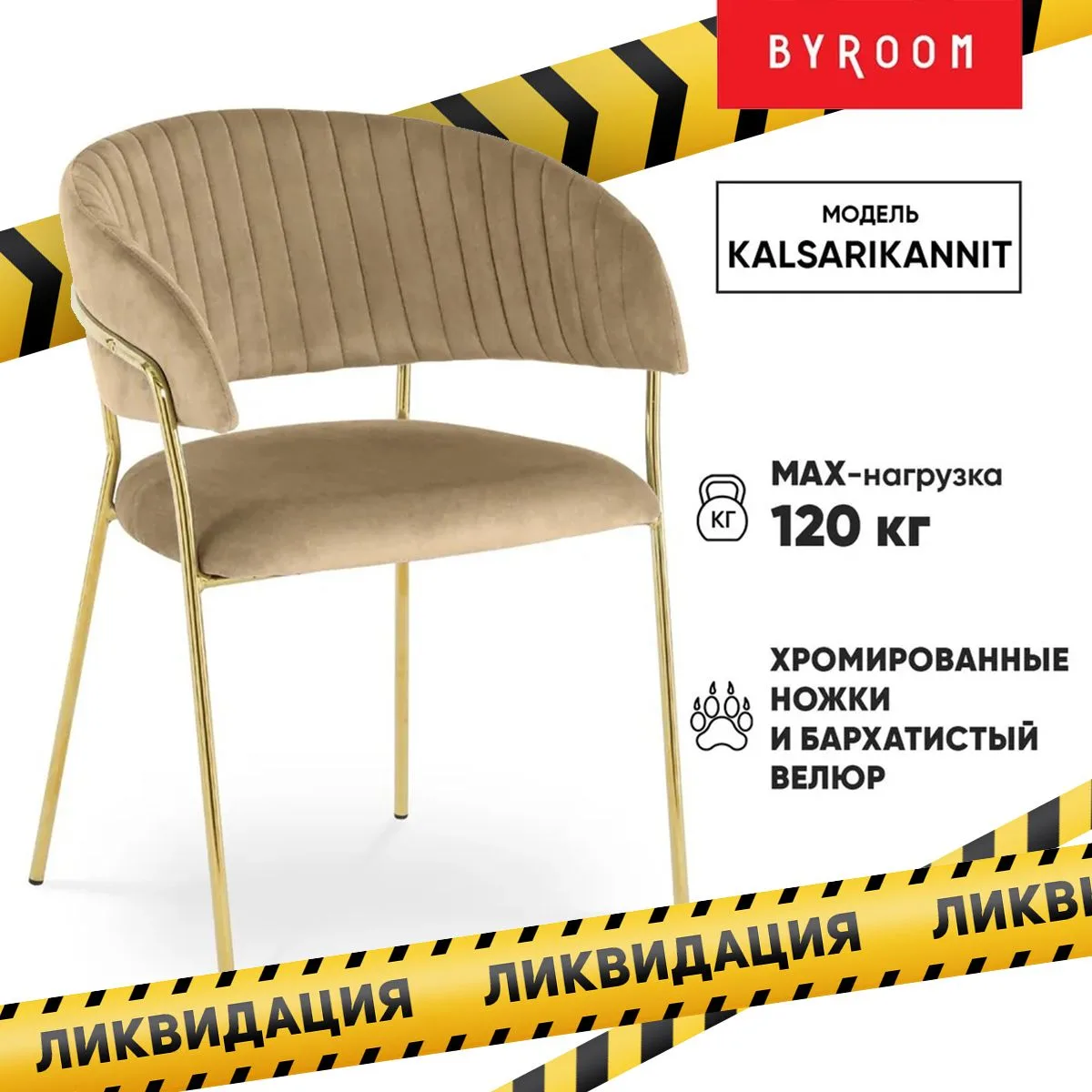 Byroom Home Kalsarikannit Latte (A500-L)
