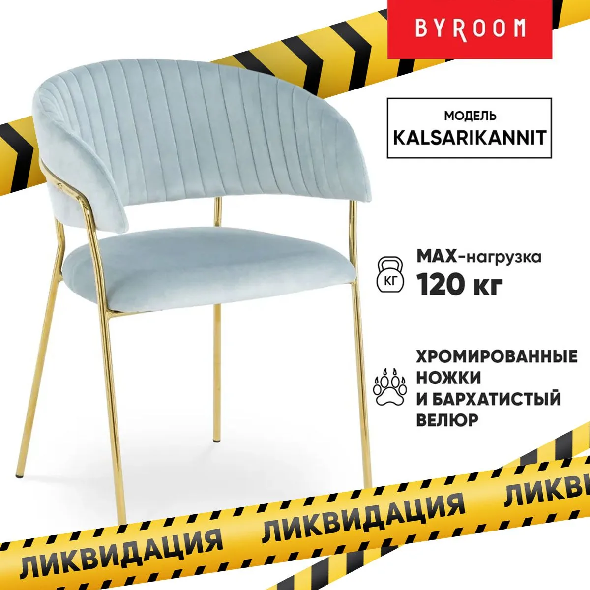 Byroom Home Kalsarikannit Light Grey (A500-LG)