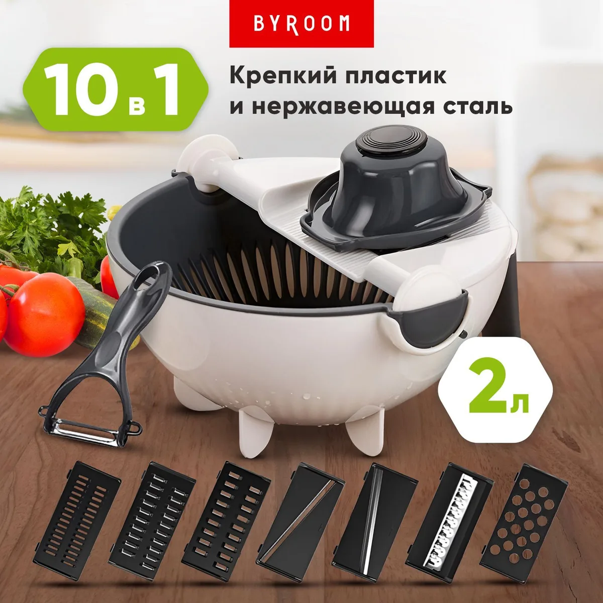 ByRoom CooK White (DBVC-9)