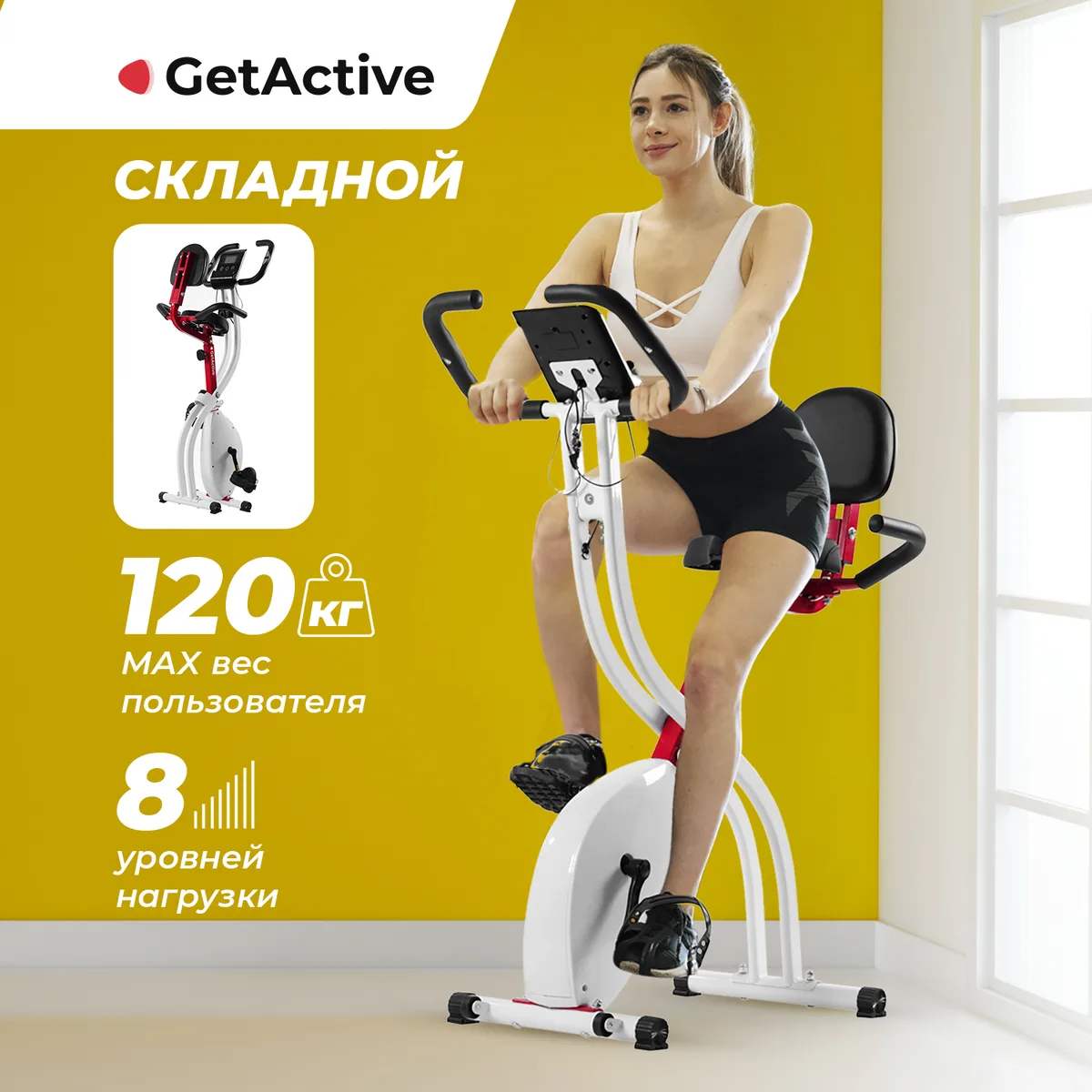 GetActive ES-823B-W White