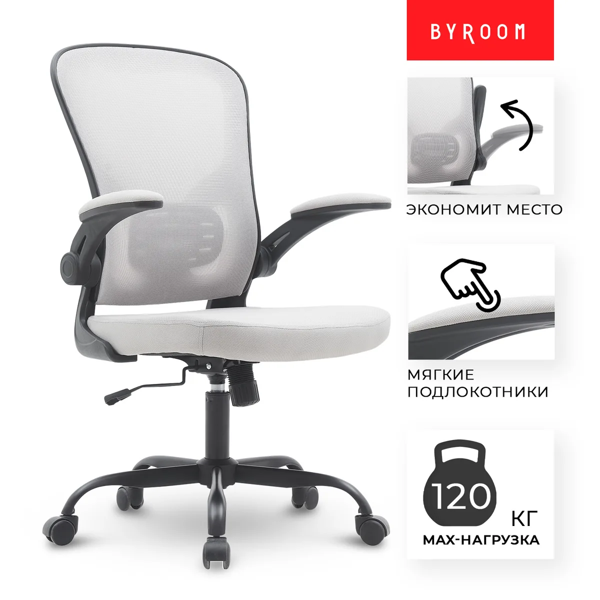 Byroom Office Brief Grey (HS-3604-1-G)