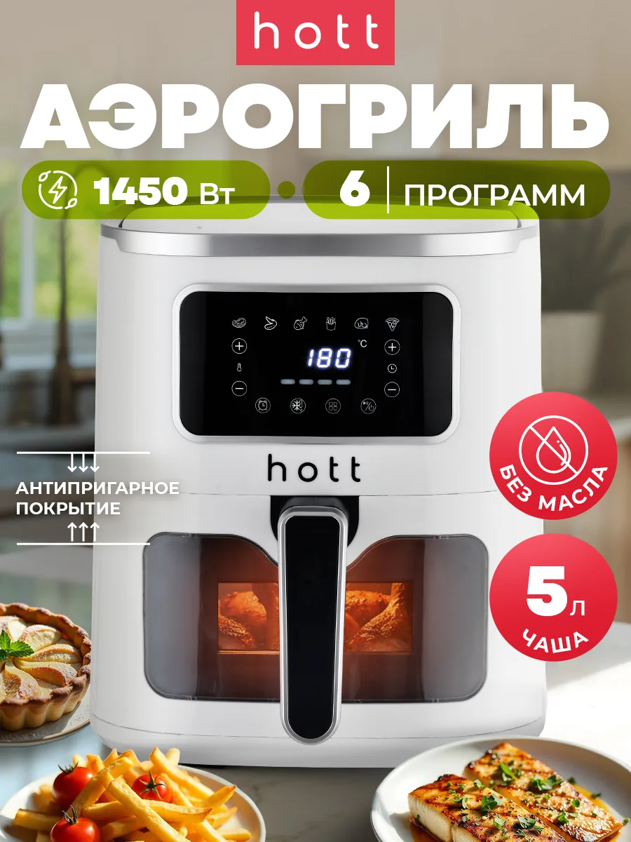 Hott HTAF-501AP-5-W White