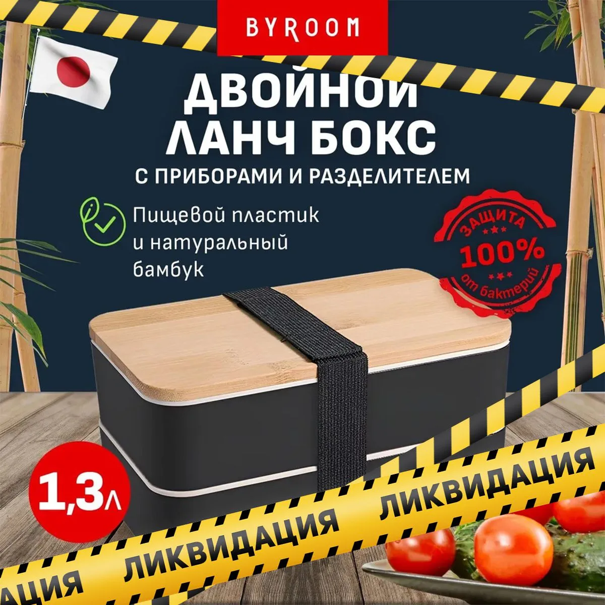 ByRoom CooK Black (LY-2-B)