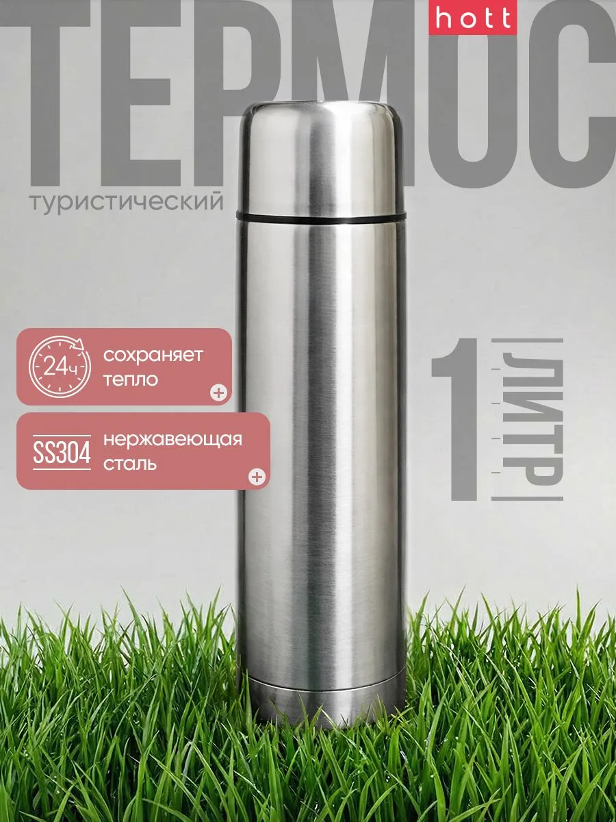 Hott 1000ml Silver (SL-100ZF-S)