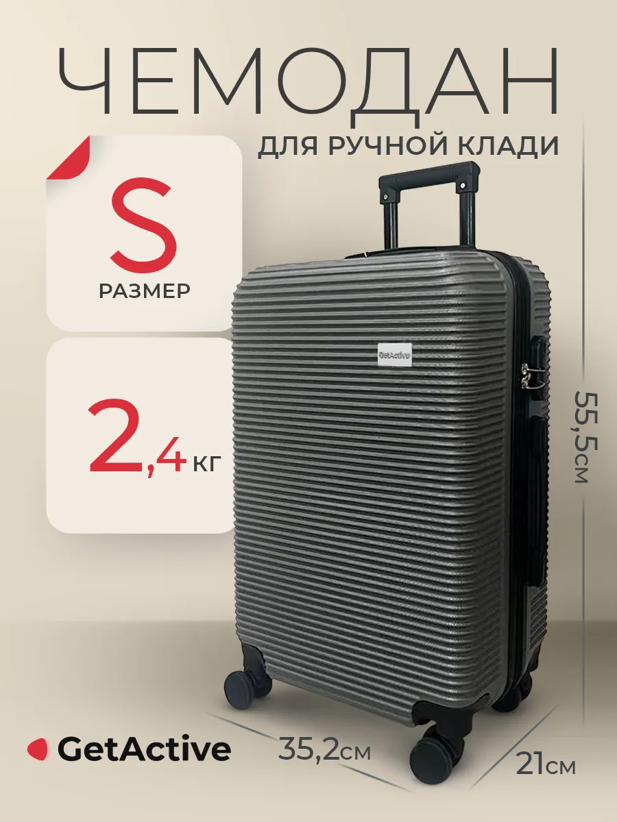 GetActive Trip Grey (ST2331-20-G)