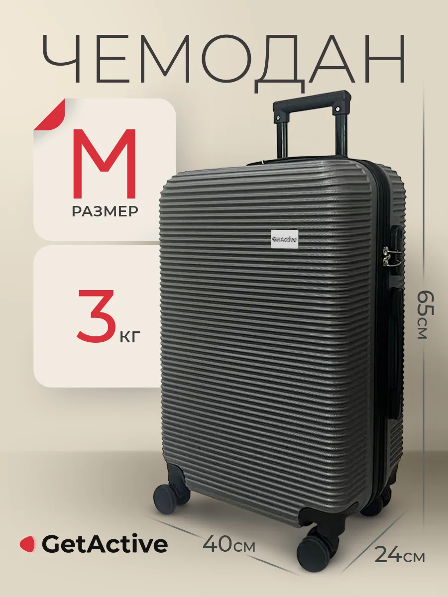 GetActive Trip Grey (ST2331-24-G)