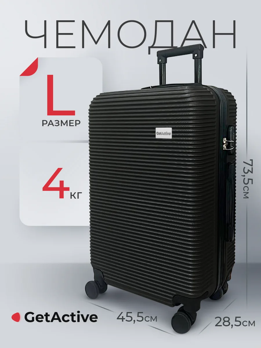 GetActive Trip Black (ST2331-28-B)