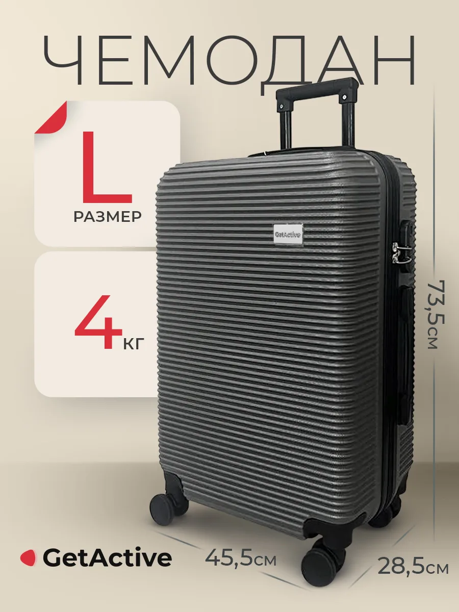GetActive Trip Grey (ST2331-28-G)