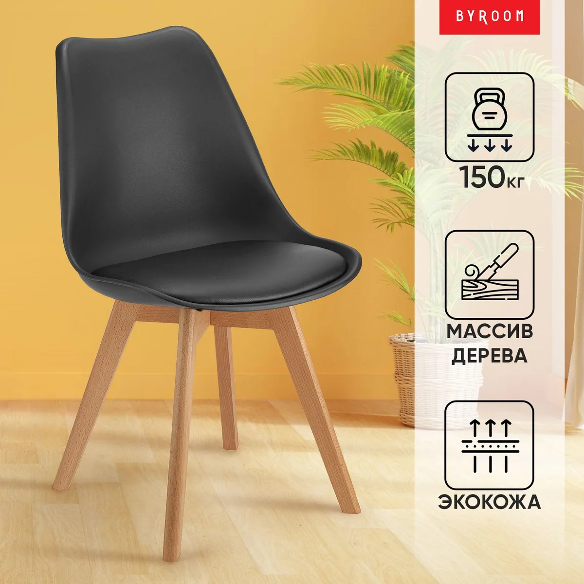 BYROOM Home Elm Black (VC1007S-B)