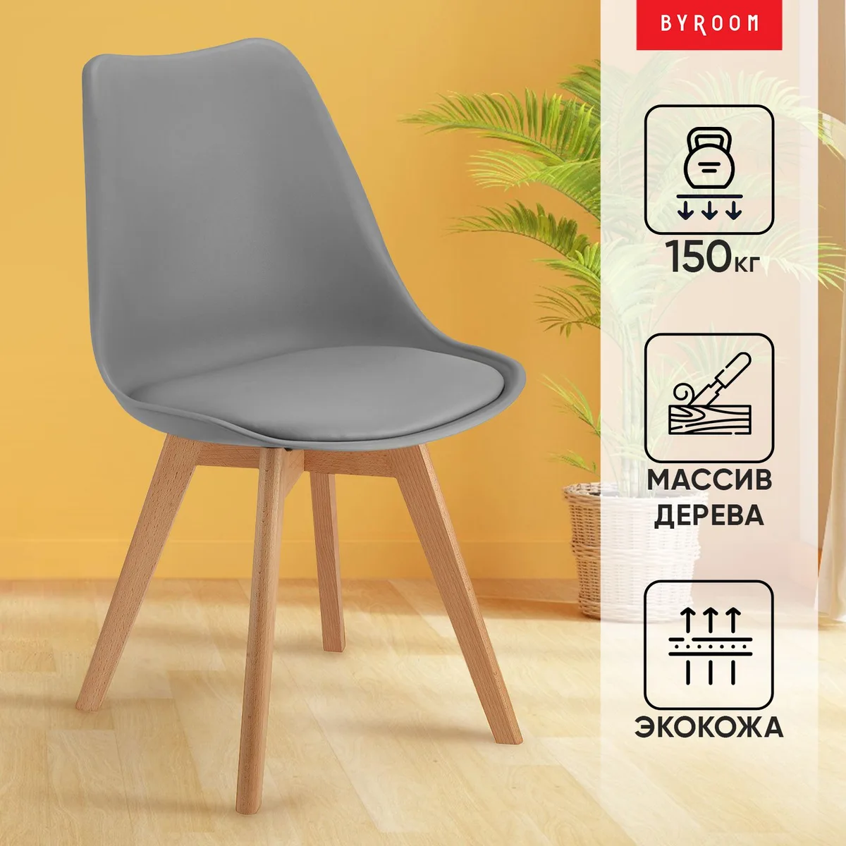 BYROOM Home Elm Grey (VC1007S-G)