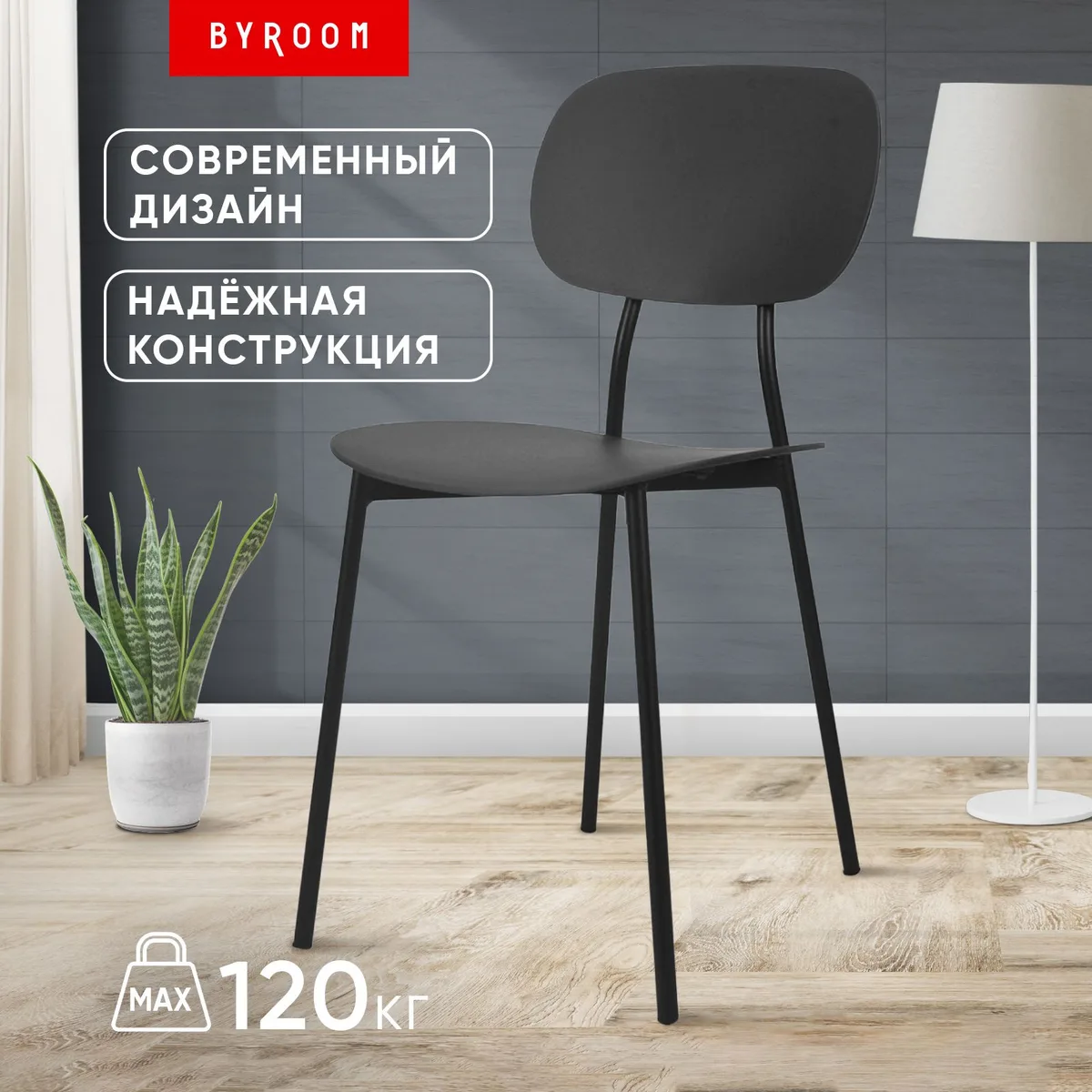 Byroom Home Sisu Grey (VC1137-G)