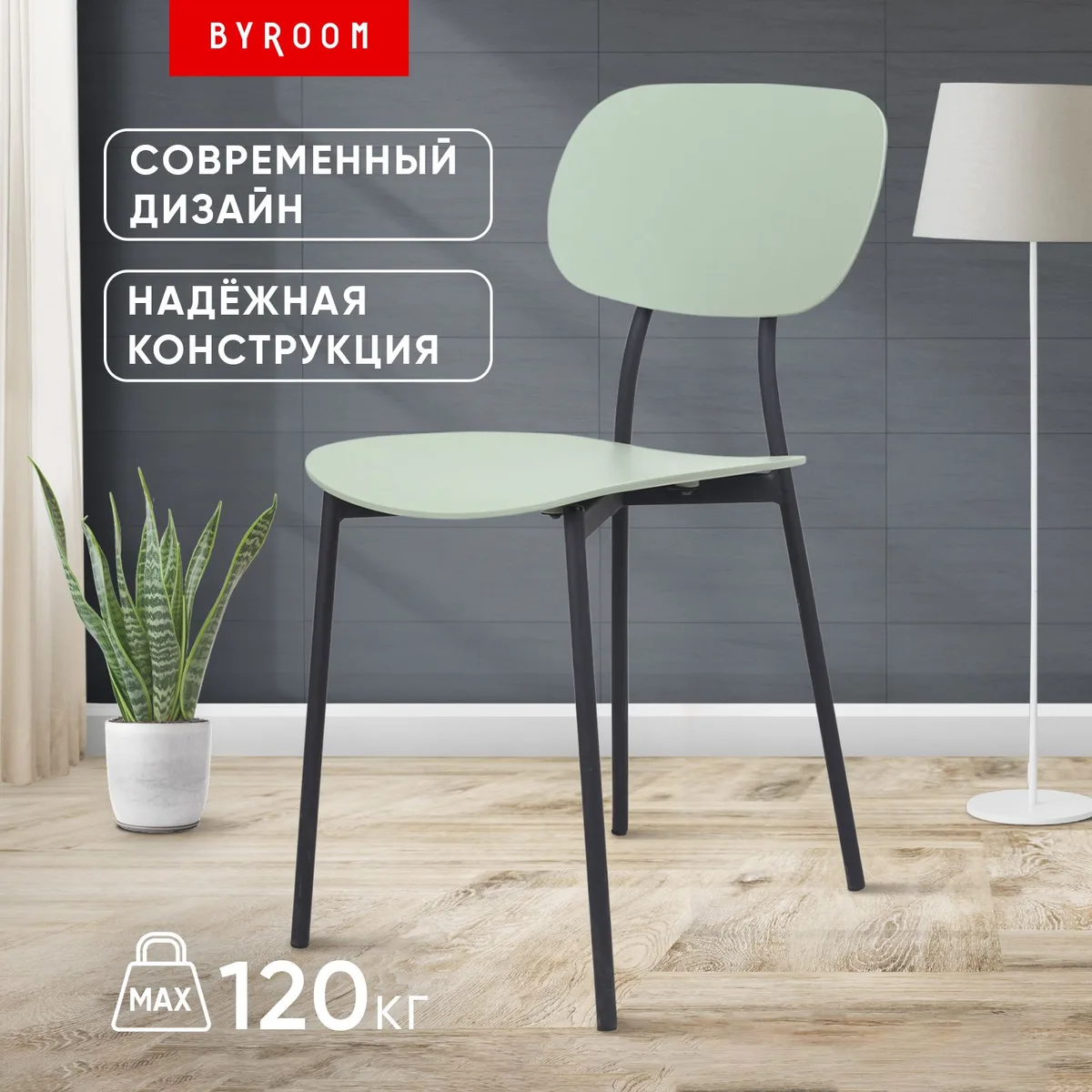 Byroom Home Sisu Mint (VC1137-M)