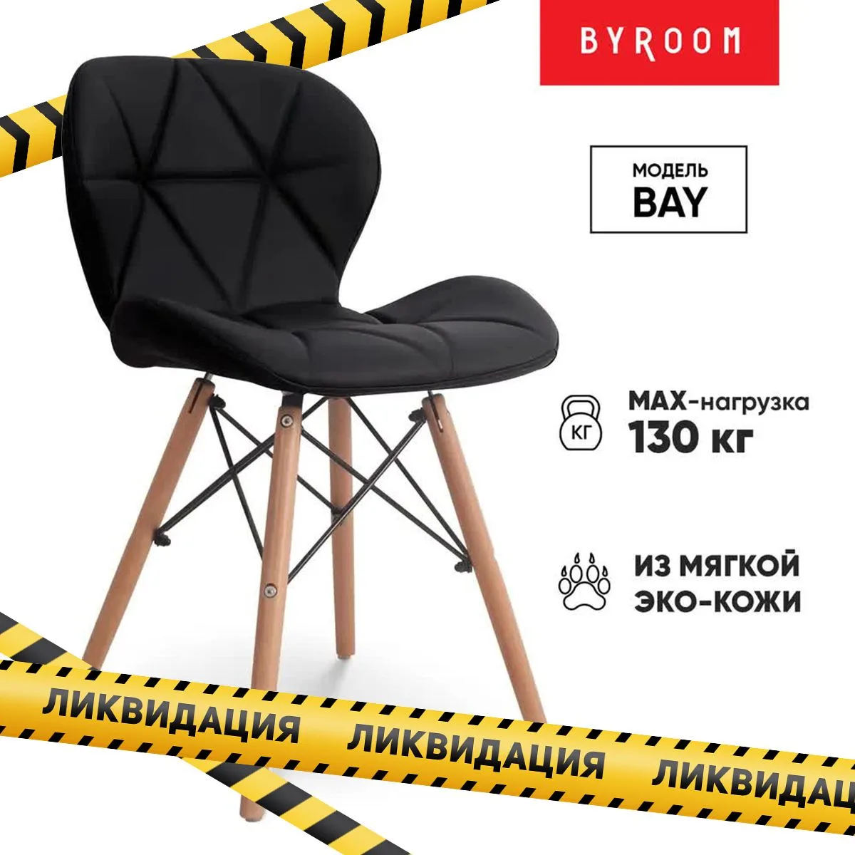 Byroom Home Bay Black (VC1711W-B)