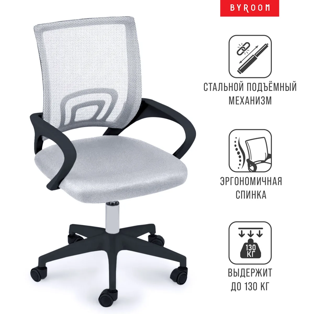 BYROOM Office Staff plb/Grey (VC6001plb-G)