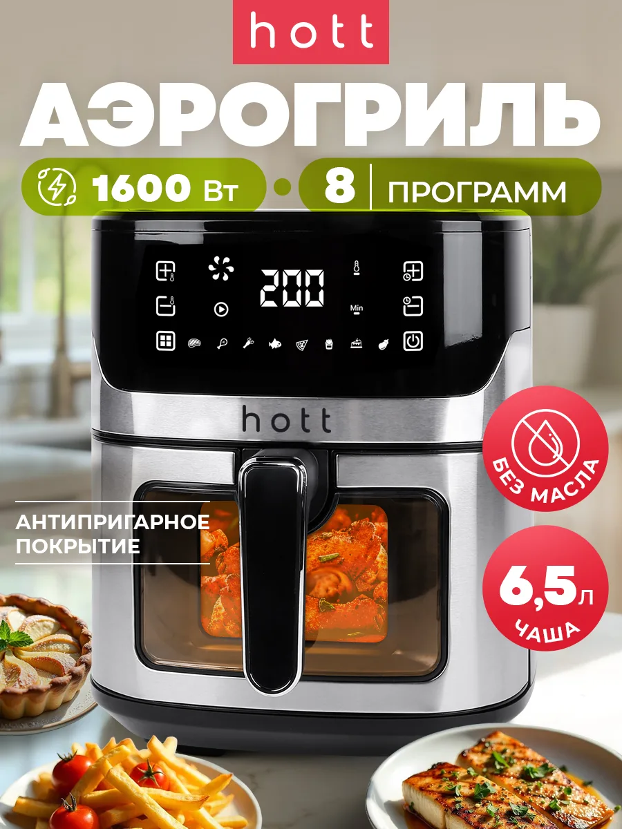 Hott ZHAF-650AP-6.5-S Silver