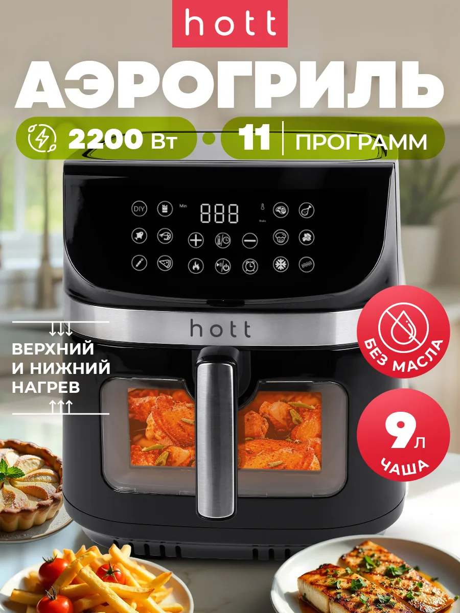 Hott ZHAF-881PUB-9-B Black