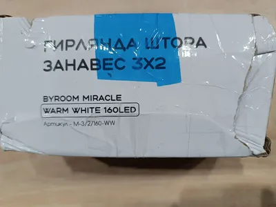 BYROOM Miracle Warm White 3х2м 160 Led (M-3/2/160-WW)